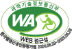 (사)한국장애인단체총연합회 한국웹접근성인증평가원 웹 접근성 우수사이트 인증마크(WA인증마크) (새창)