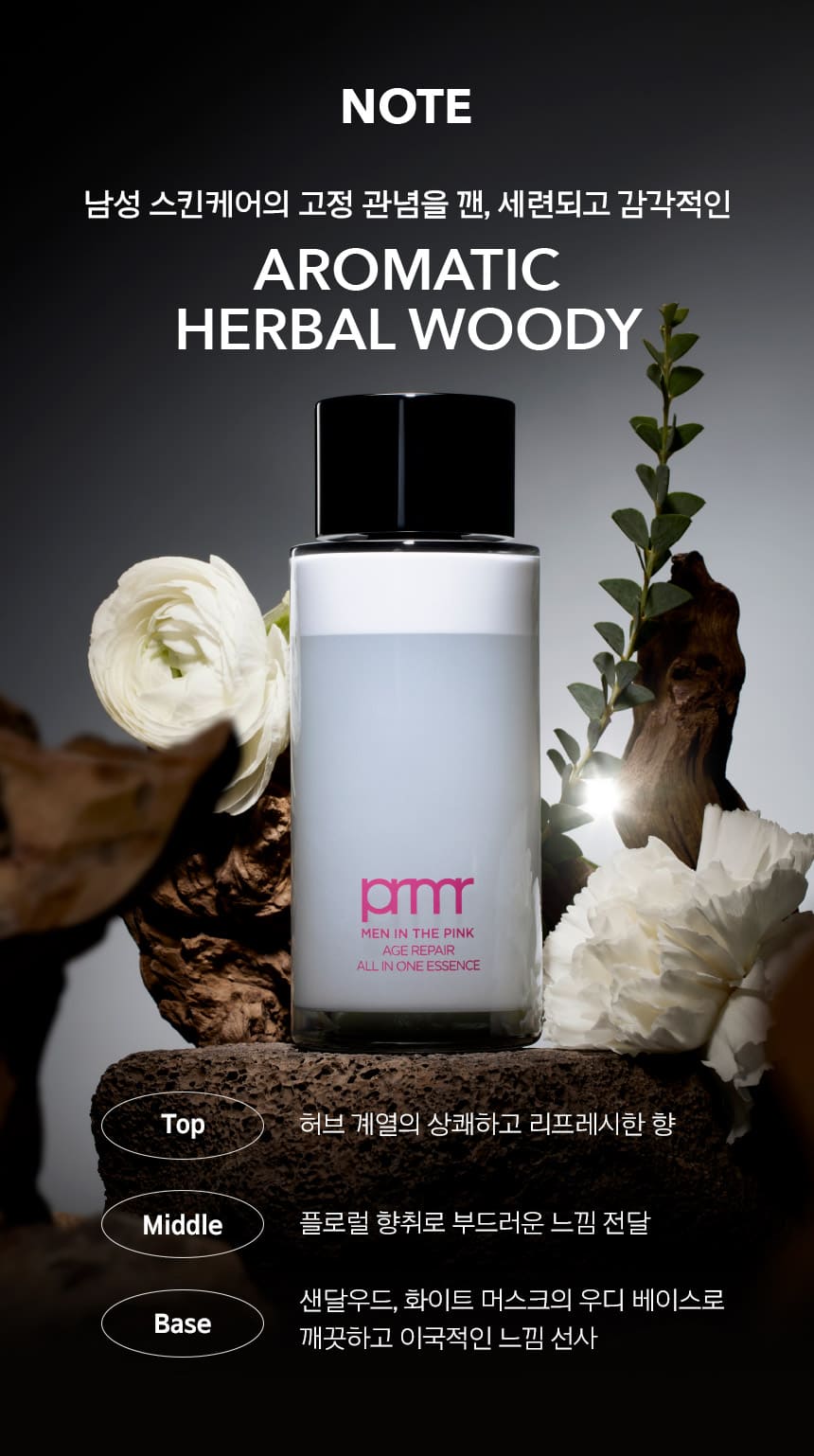 NOTE. 남성 스킨케어의 고정 관념을 깬, 세련되고 감각적인 AROMATIC HERBAL WOODY. Top: 허브 계열의 상쾌하고 리프레시한 향, Middle: 플로럴 향취로 부드러운 느낌 전달, Base: 샌달우드, 화이트 머스크의 우디 베이스로 깨끗하고 이국적인 느낌 선사