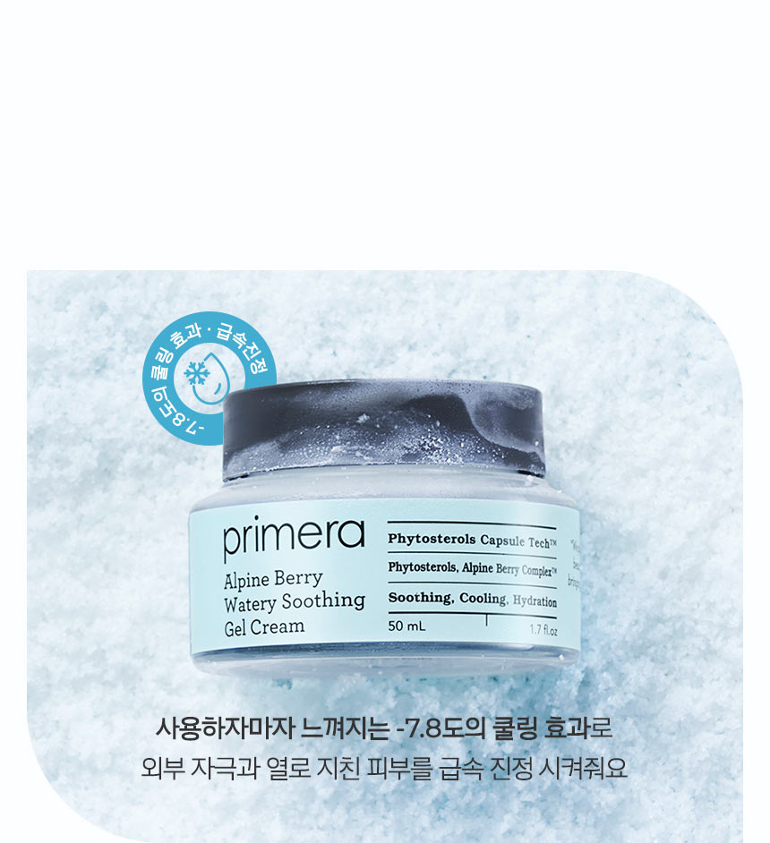 -7.8도의 쿨링 효과 · 급속진정, 알파인 베리 워터리 수딩 젤크림, 사용하자마자 느껴지는 -7.8도의 쿨링 효과로 외부 자극과 열로 지친 피부를 급속 진정 시켜줘요