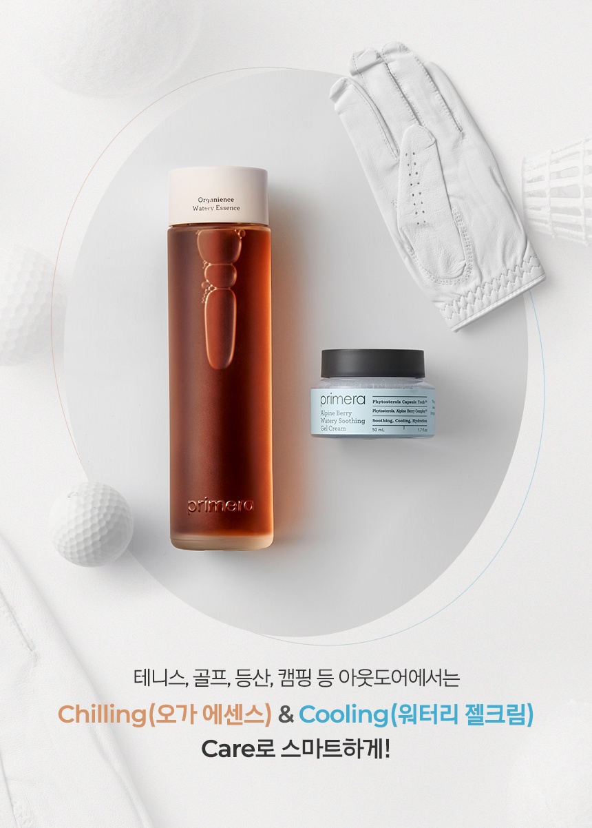 테니스, 골프, 등산, 캠핑 등 아웃도어에서는 Chilling(오가 에센스) & Cooling(워터리 젤크림) Care로 스마트하게!