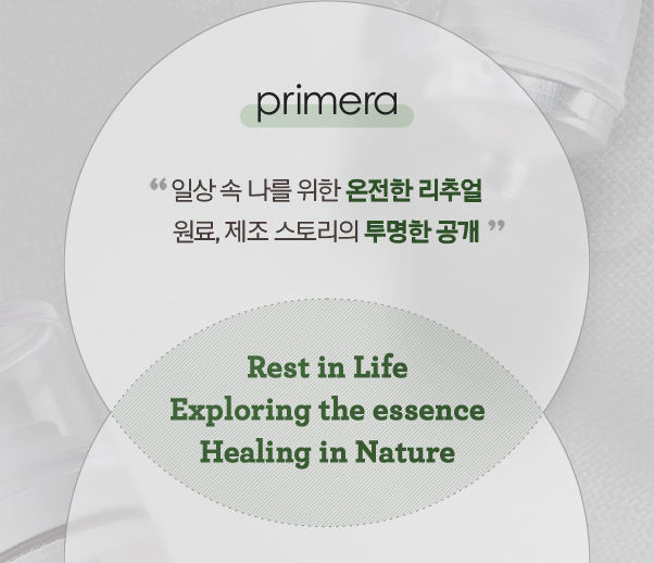 Rest in Life Exploring the essence Healing in Nature / primera - 일상 속 나를 위한 온전한 리추얼 원료, 제조 스토리의 투명한 공개