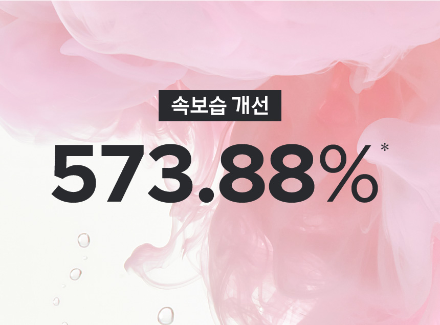 속보습 개선 573.88%*