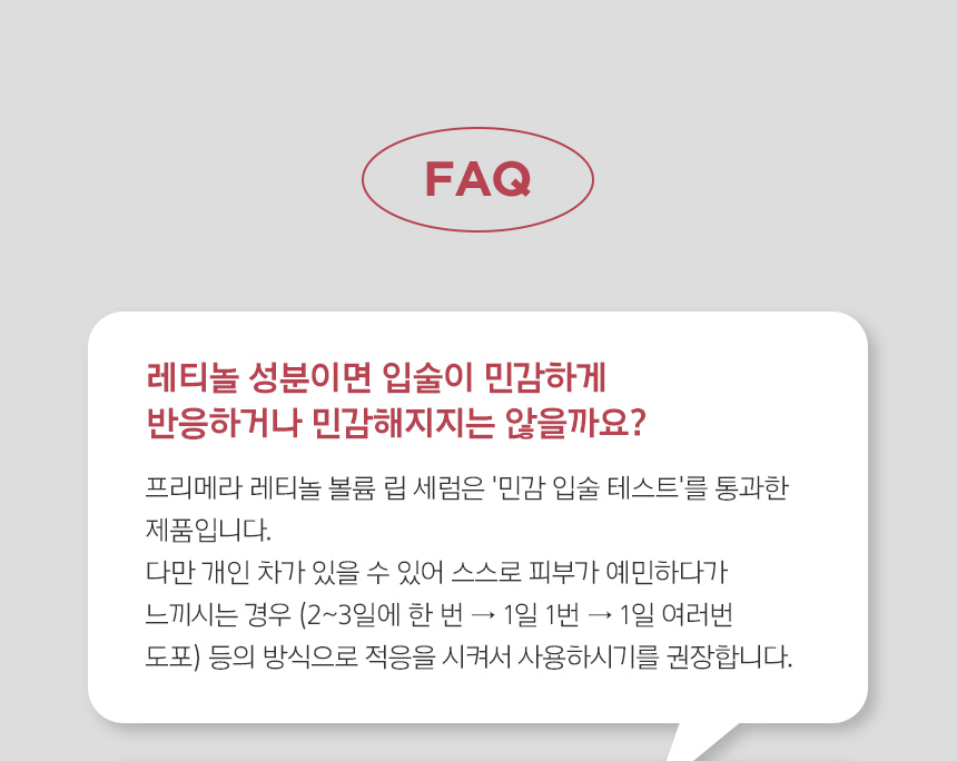 FAQ