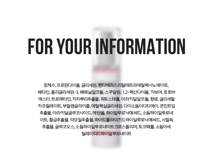 전성분
