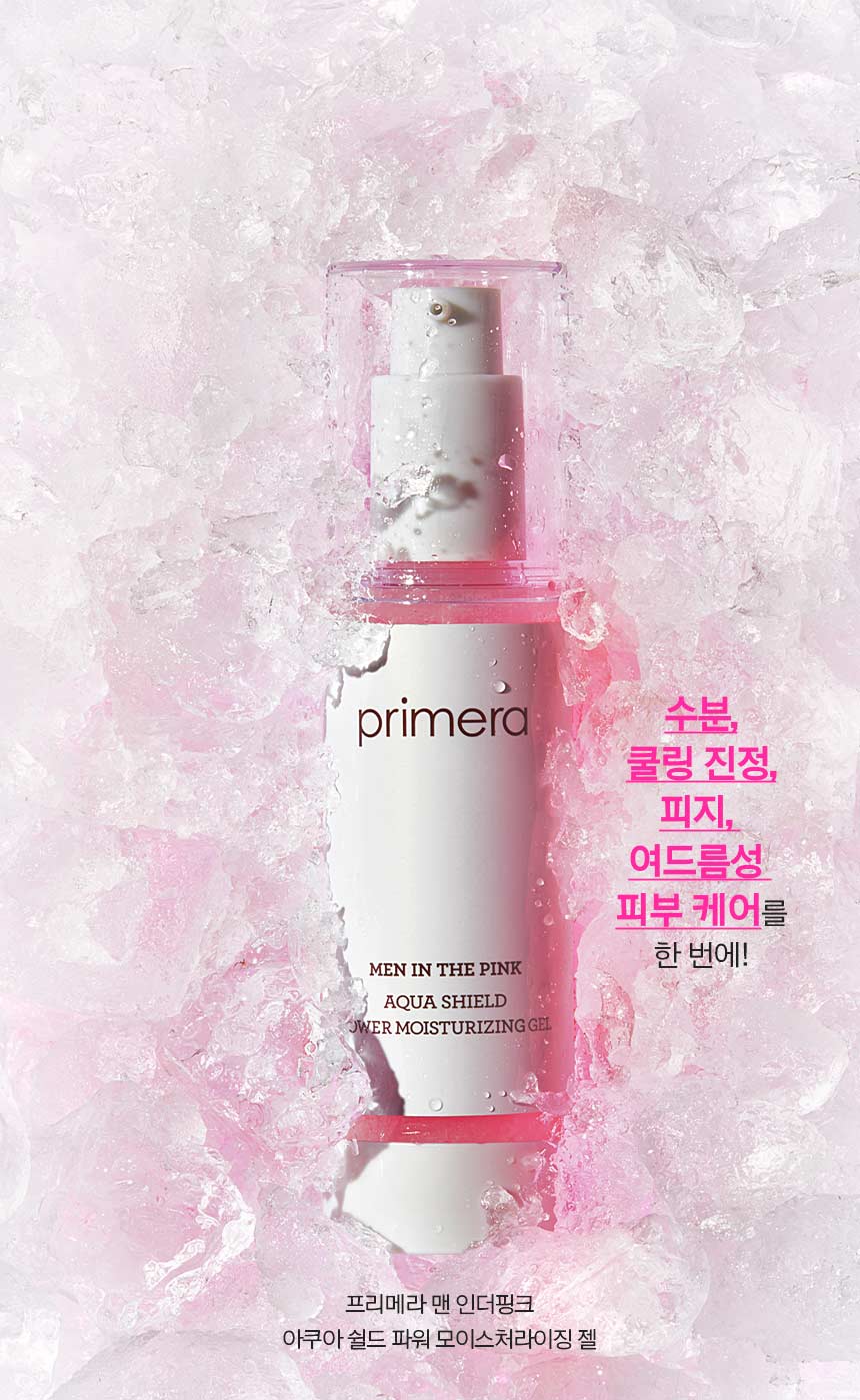 primera MEN IN THE PINK AQUA SHIELD OWER MOISTURIZING GEL 프리메라 맨 인더핑크 아쿠아 쉴드 파워 모이스처라이징 젤 수분, 쿨링 진정, 피지, 여드름성 피부 케어를 한번에!