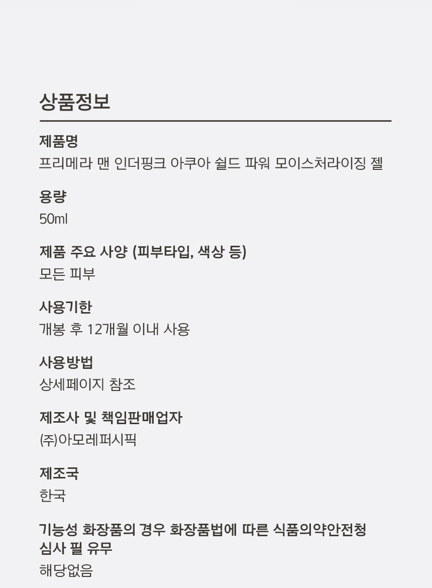 상품정보
