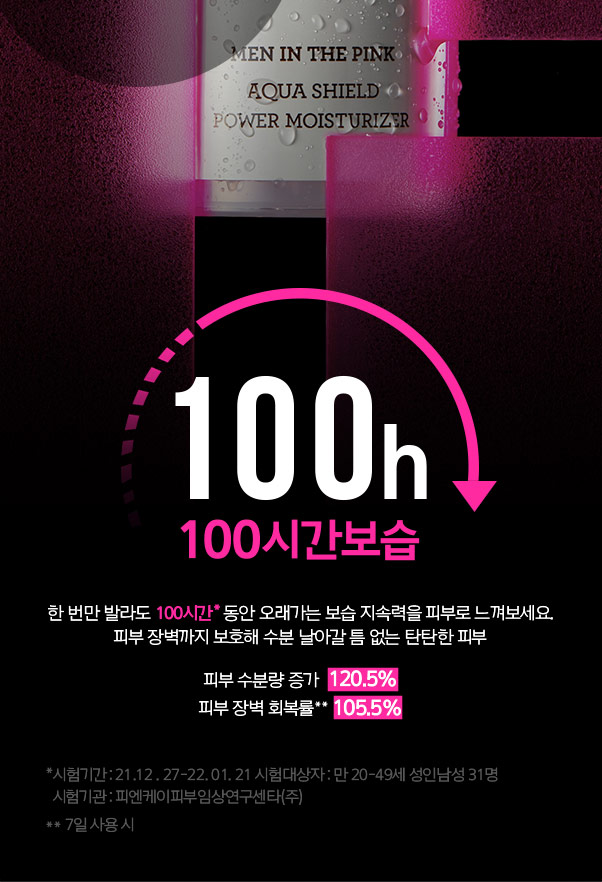 100시간보습