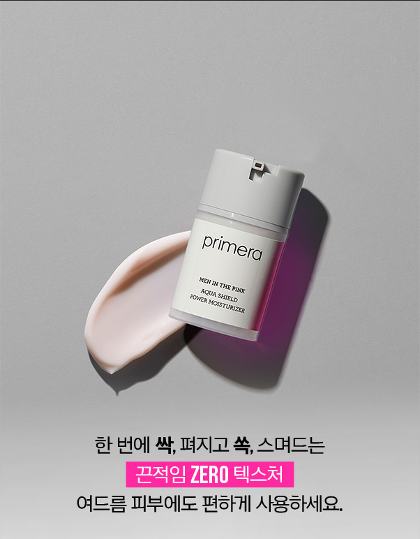 프리메라 맨 인더핑크 아쿠아 쉴드 파워 모이스처라이저