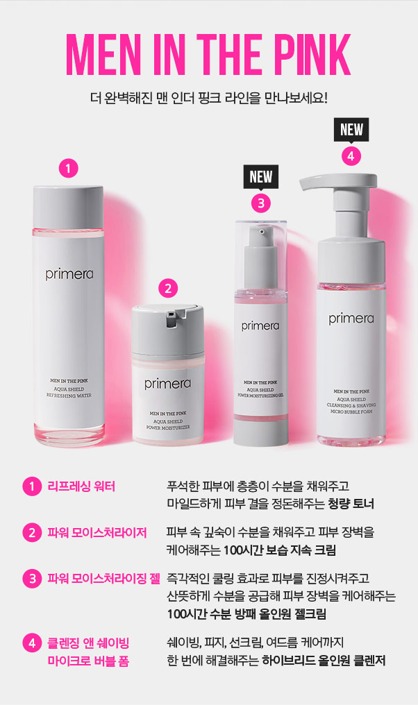 맨 인더 핑크 라인