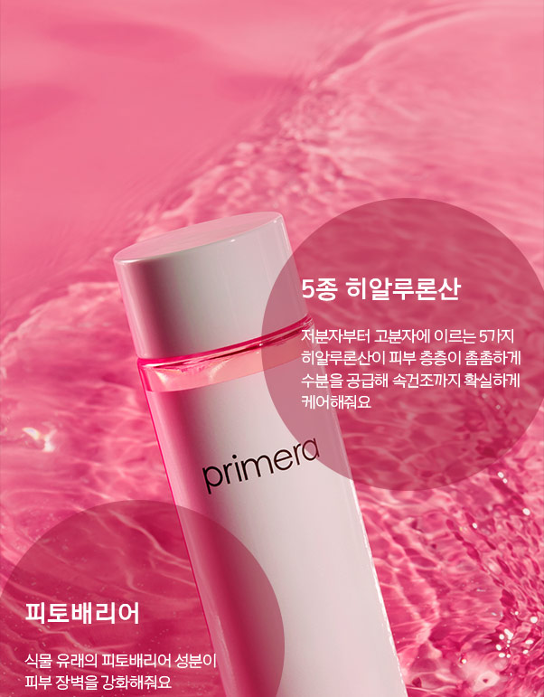 프리메라 맨 인더핑크 아쿠아 쉴드 리프레싱 워터