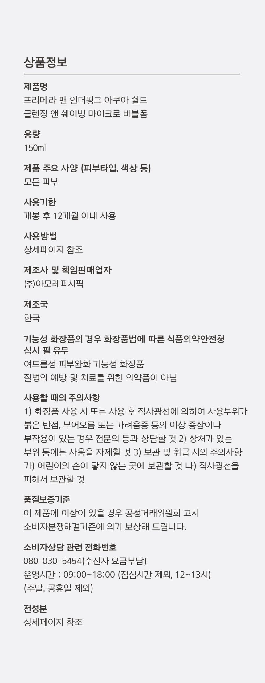 상품정보