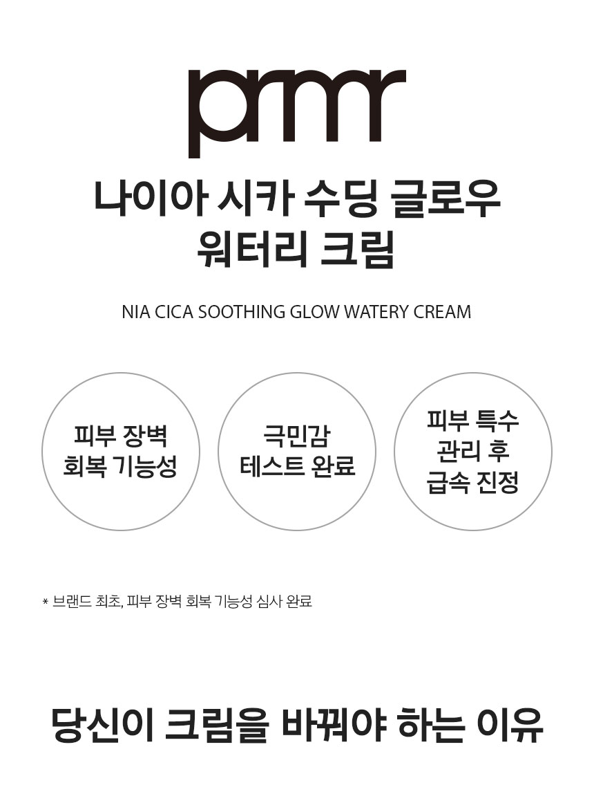 “민감 피부의 결정적 Sign 1.무너지는 피부 장벽 2.칙칙한 피부