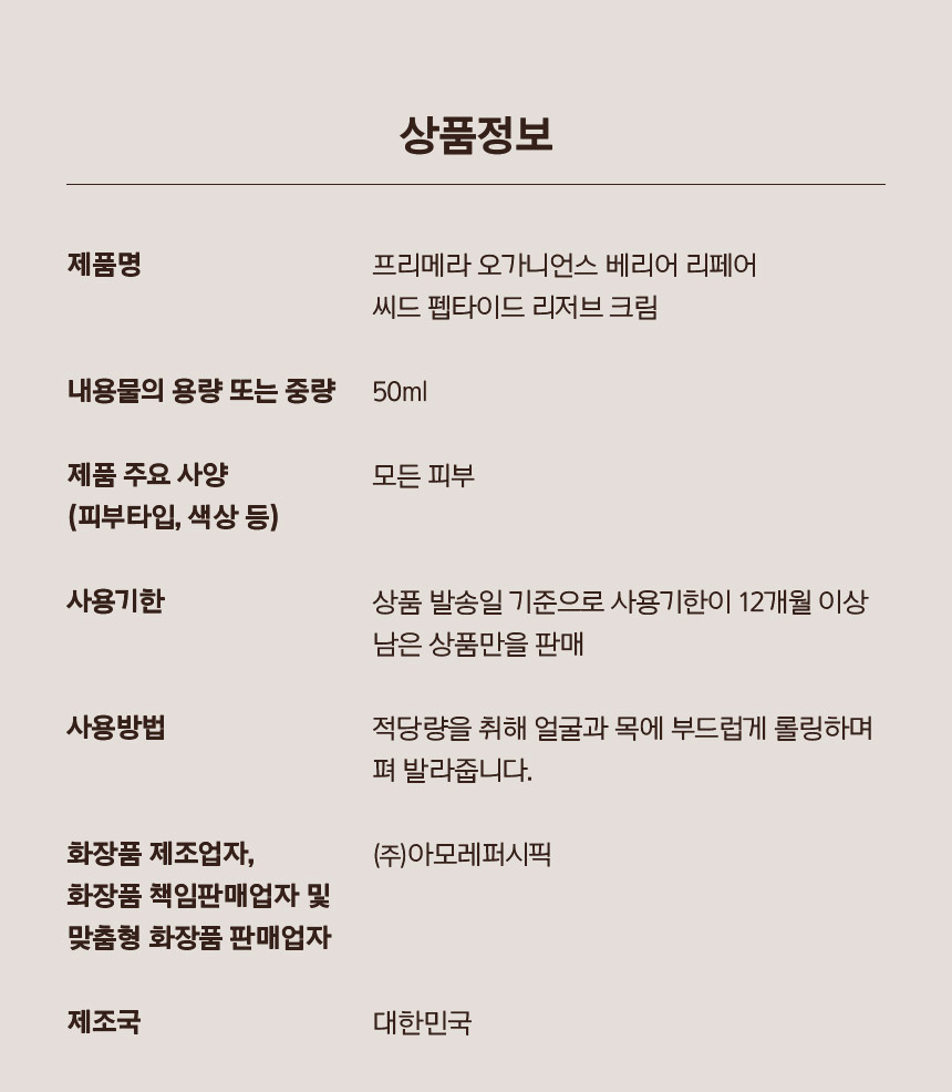 상품정보