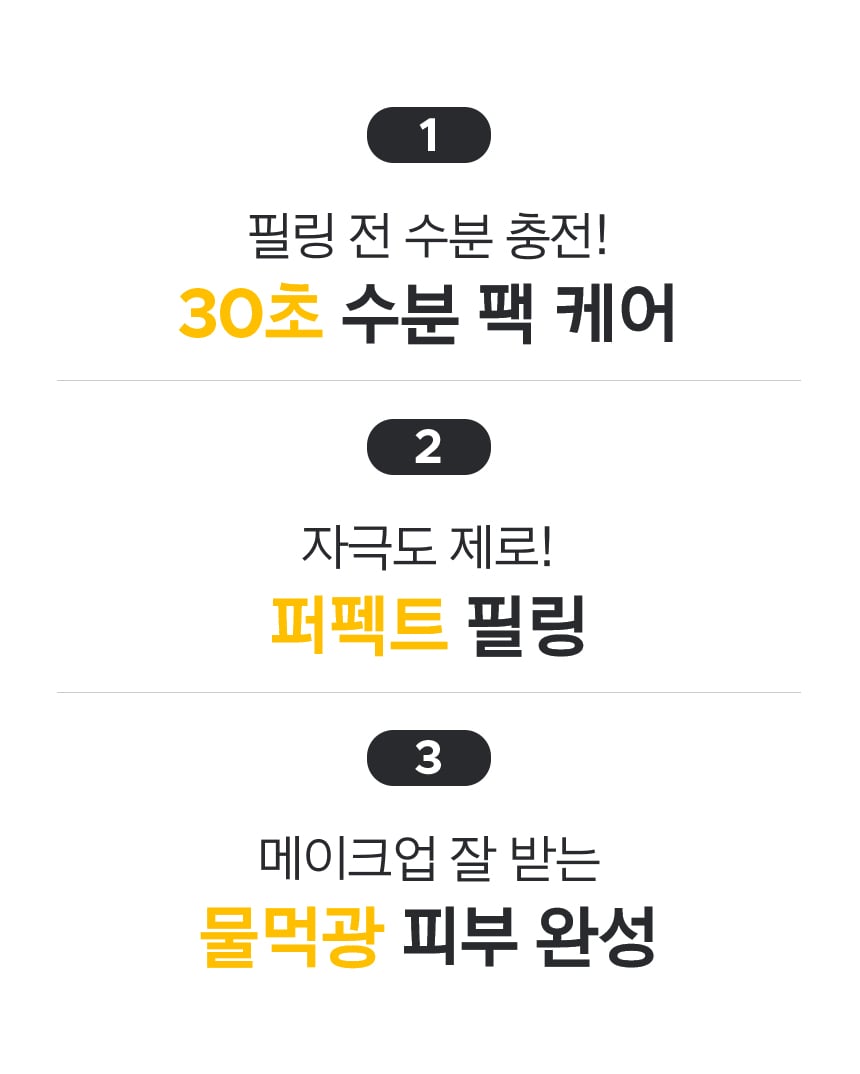 마일드 앤 퍼펙트 페이셜 필링