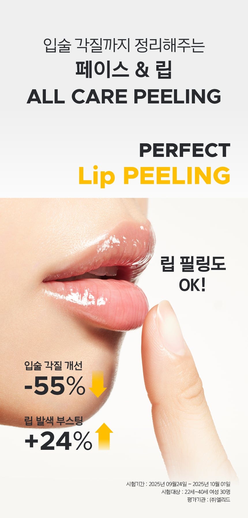 마일드 앤 퍼펙트 페이셜 필링