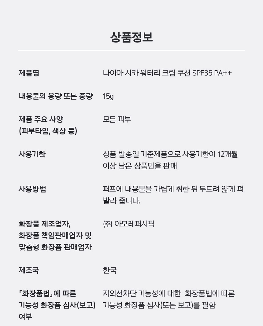 상품정보