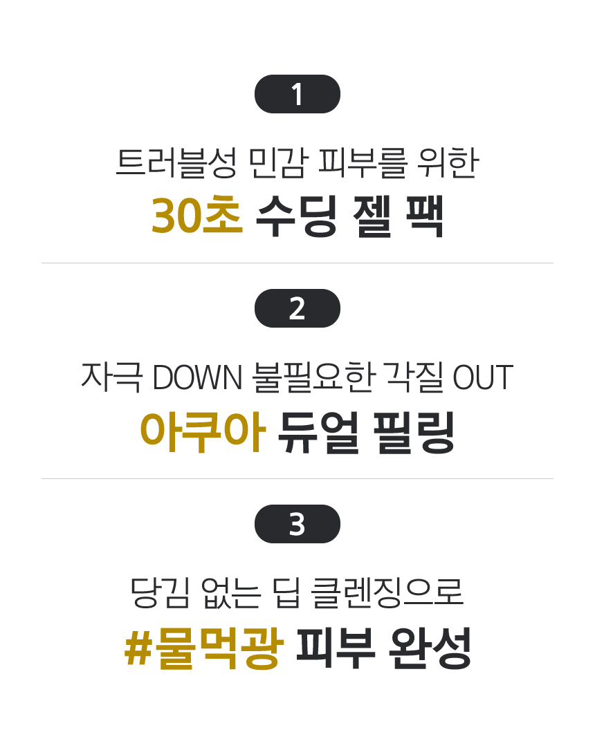 소프트 필링 투 폼 클렌저