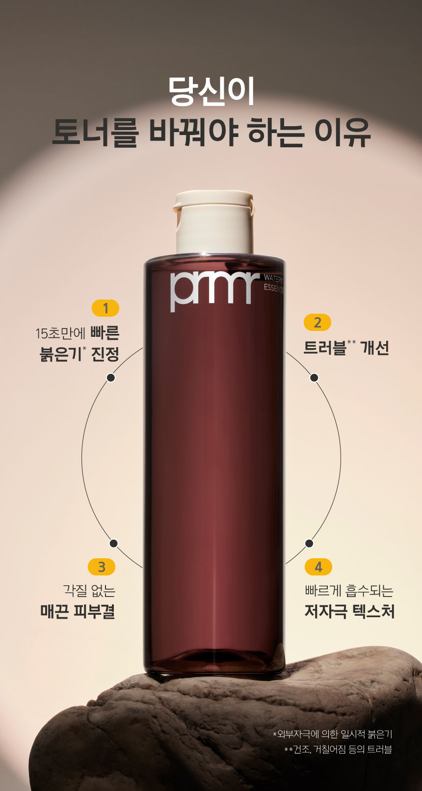 당신이 토너를 바꿔야 하는 이유