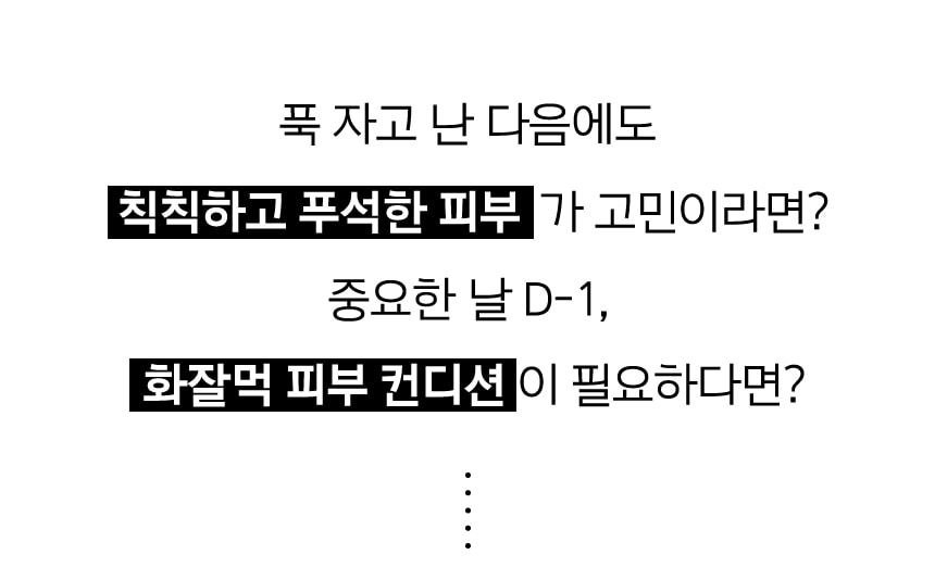 프리메라 피디알앤-나이아10 세럼 메가 샷 겔 마스크