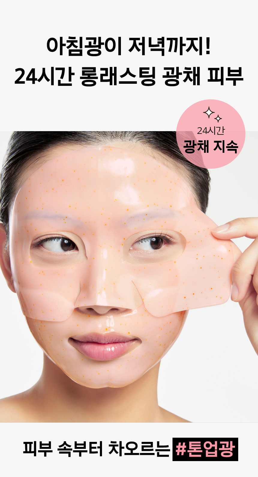 프리메라 피디알앤-나이아10 세럼 메가 샷 겔 마스크