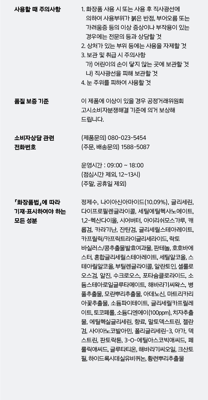 프리메라 피디알앤-나이아10 세럼 메가 샷 겔 마스크 (1매/5매) 상품정보