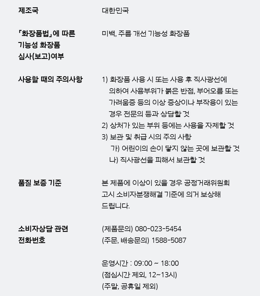 PDRN-나이아10 세럼