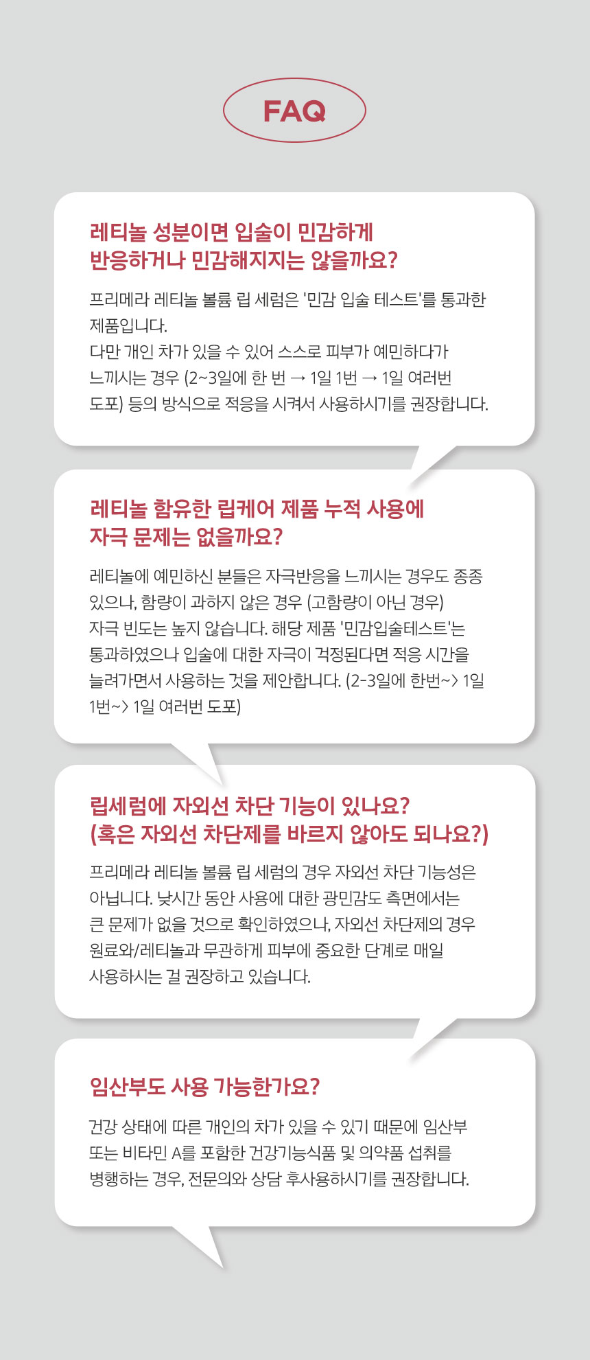 FAQ