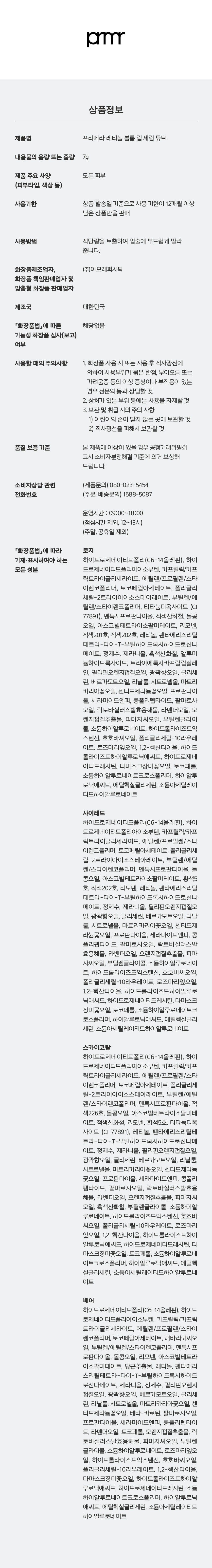 상품정보