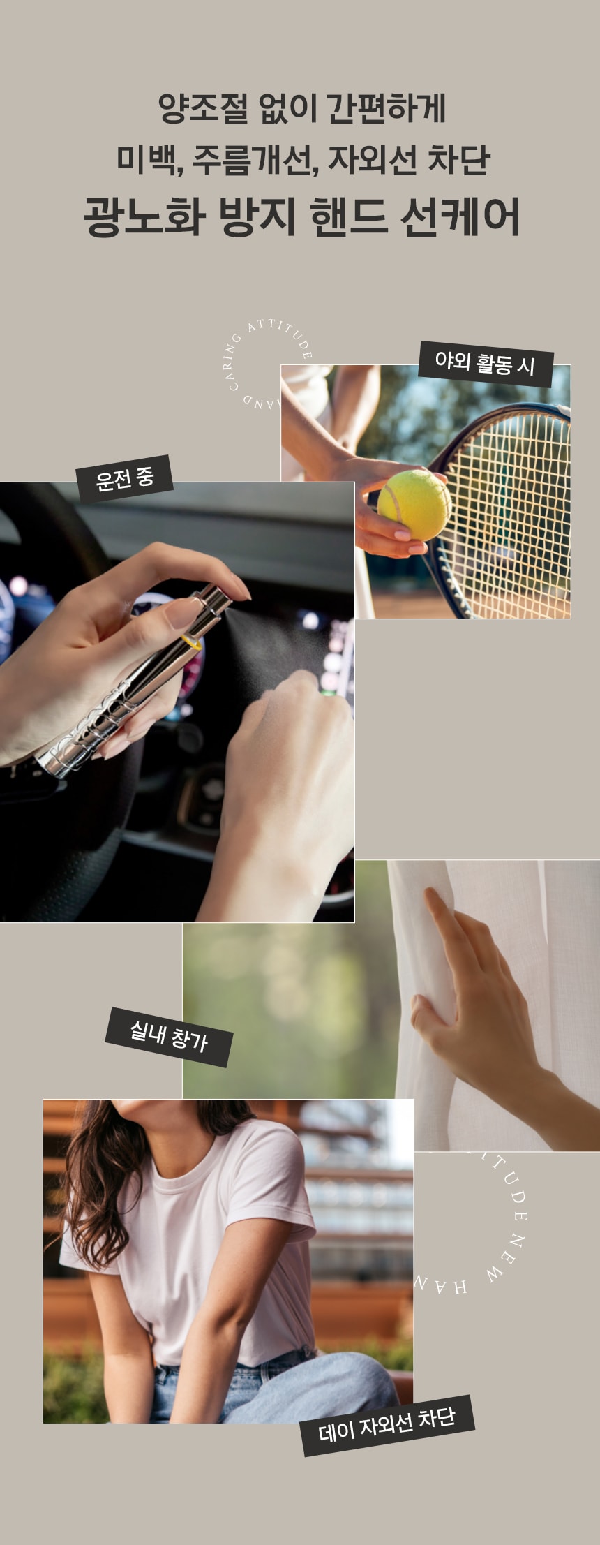 더 핸드 크림 미스트 UV