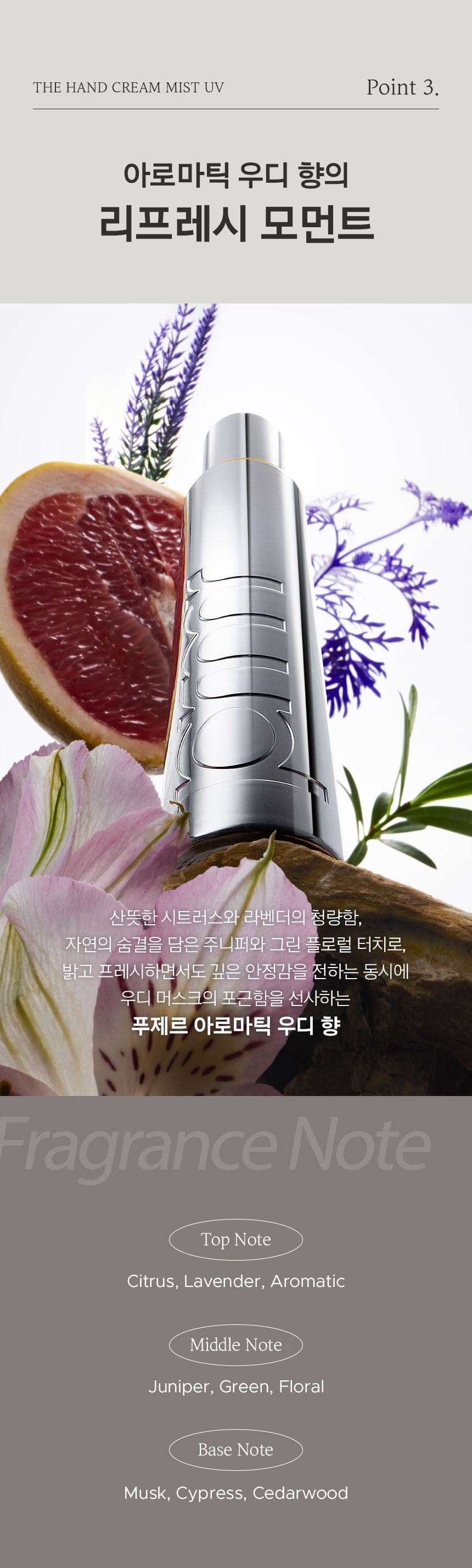 더 핸드 크림 미스트 UV