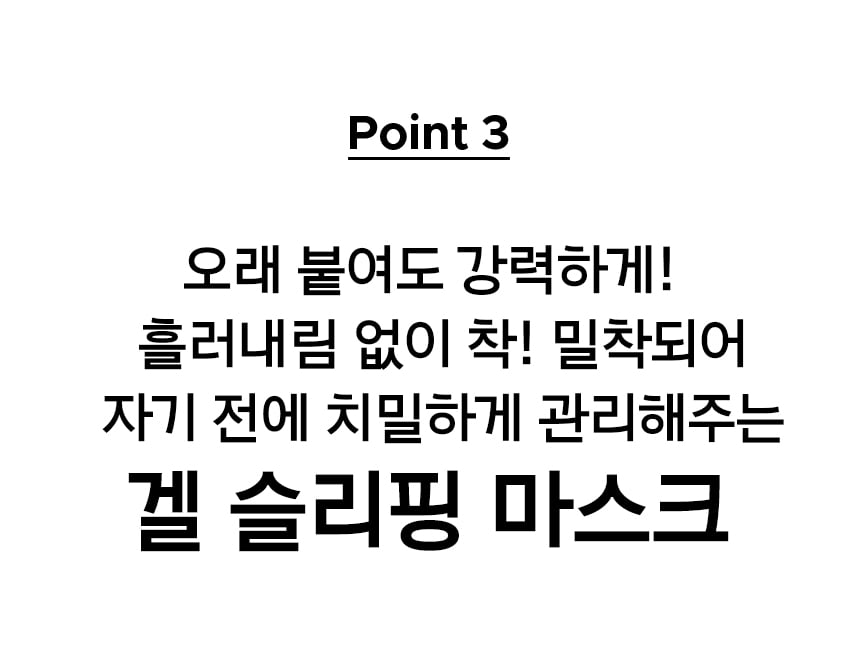 비타티놀 세럼 메가-샷 겔 마스크