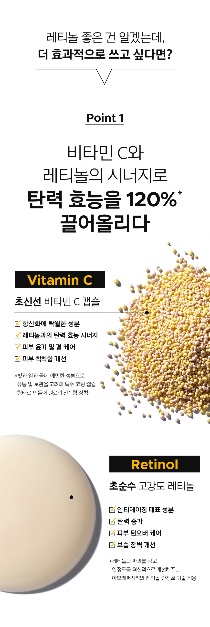 레티놀 좋은 건 알겠는데, 더 효과적으로 쓰고 싶다면?