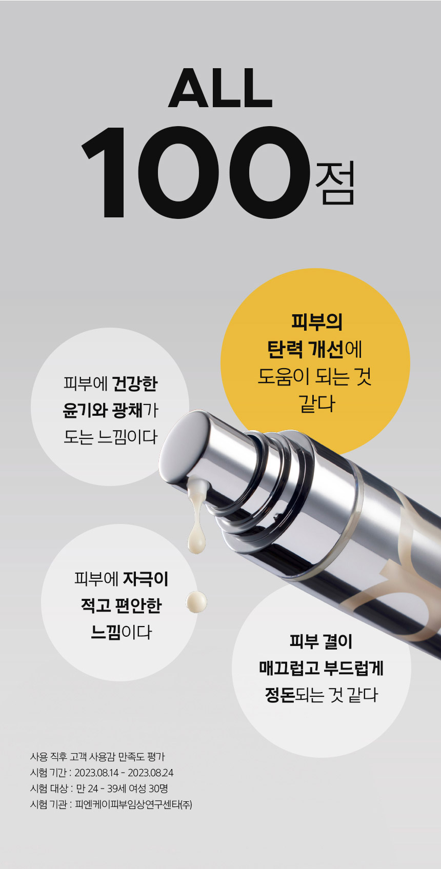 프리메라 비타티놀 세럼