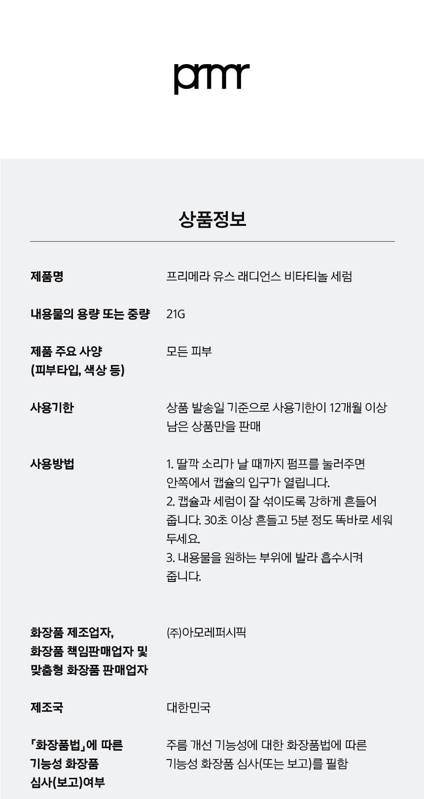 상품정보