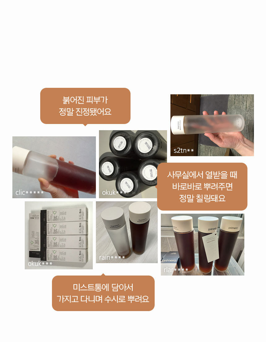 붉어진 피부가 정말 진정됐어요, 사무실에서 열받을 때 바로바로 뿌려주면 정말 칠링돼요, 미스트통에 담아서 가지고 다니며 수시로 뿌려요