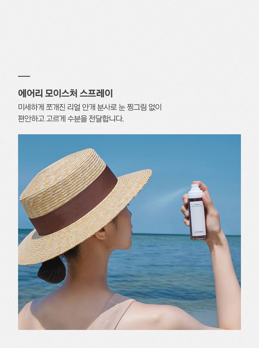 에어리 모이스처 스프레이 미세하게 쪼개진 리얼 안개 분사로 눈 찡그림 없이 편안하고 고르게 수분을 전달합니다.