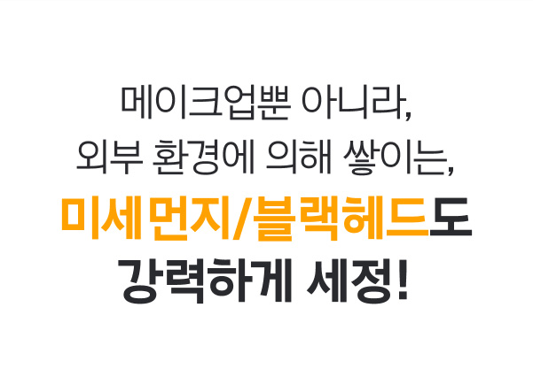 퍼펙트 오일 투 폼클렌저 사용 후 효과