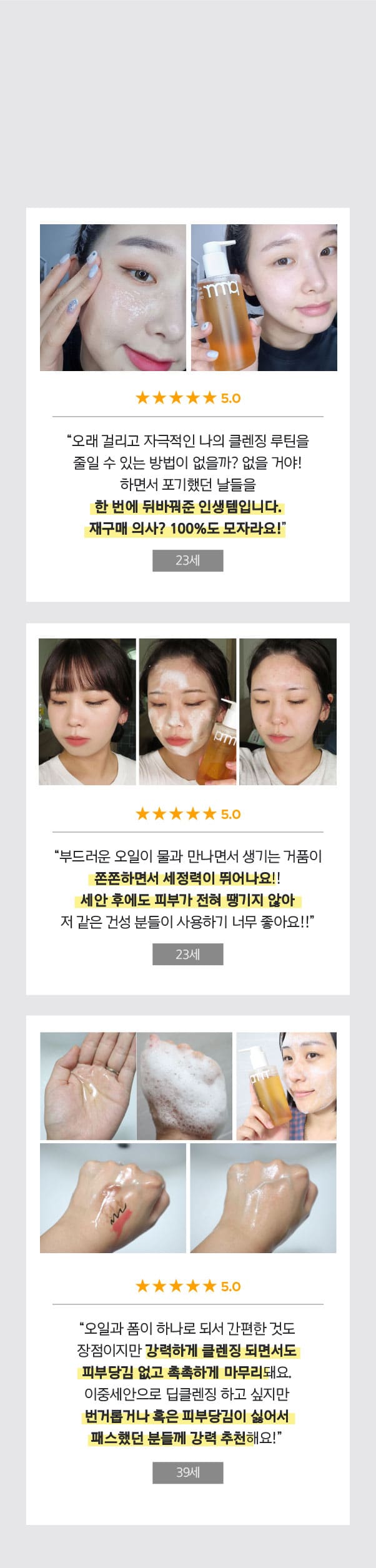 오일 투 폼 클렌저 클렌징력 리뷰