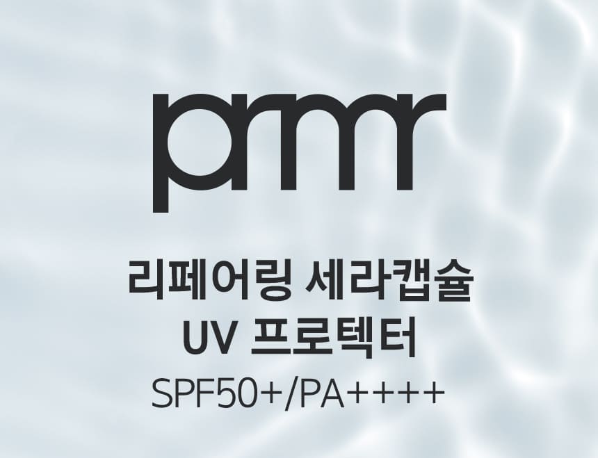 프리메라 리페어링 세라캡슐 UV 프로텍터 SPF50+/PA++++