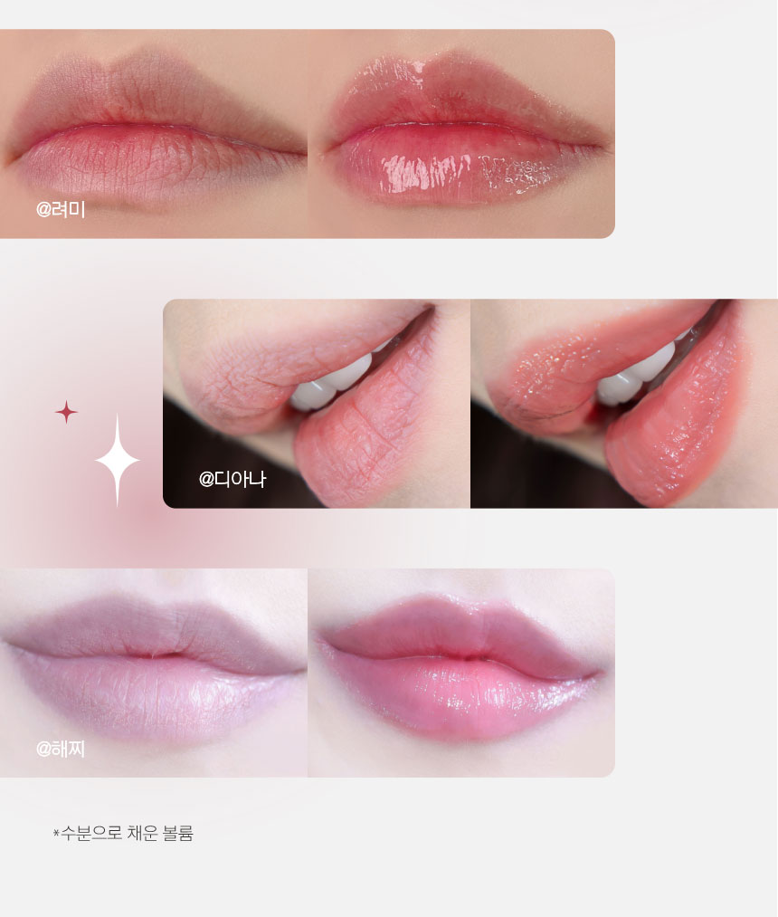@디아나, @해찌 님의 레티놀 볼륨 립 세럼 튜브 사용예시