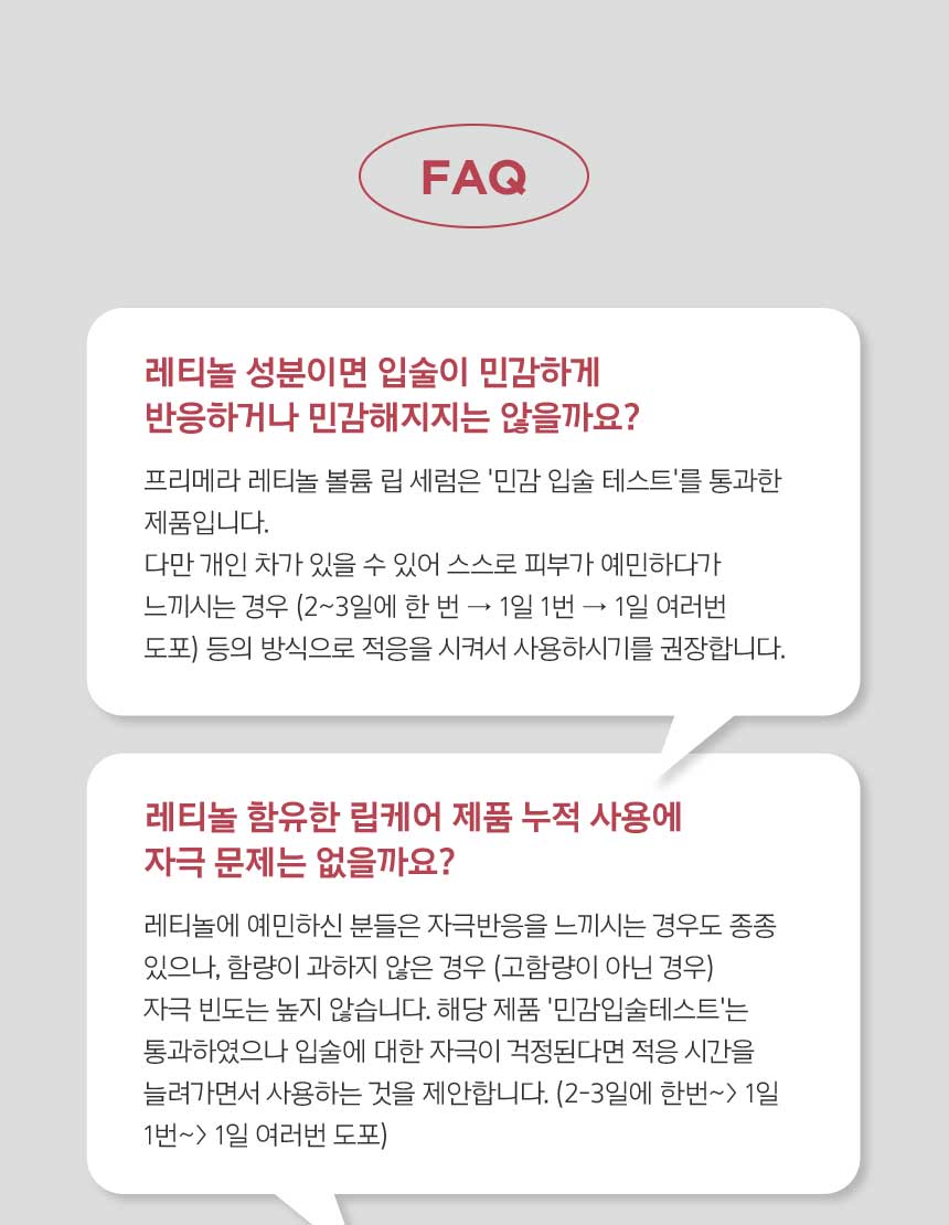 FAQ