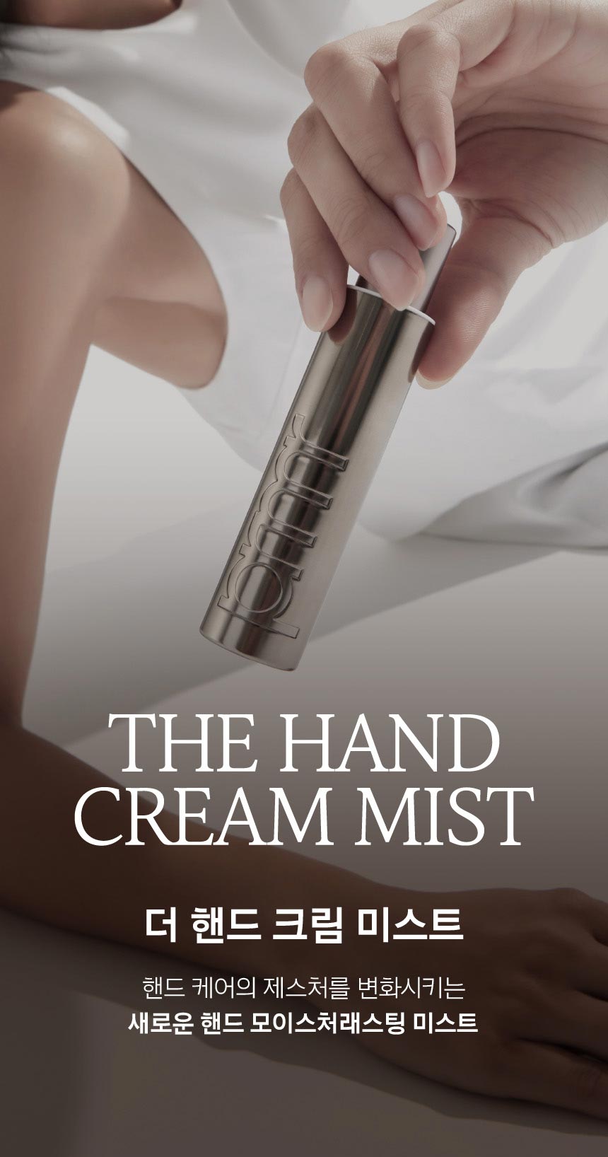 primera The Handcream Mist