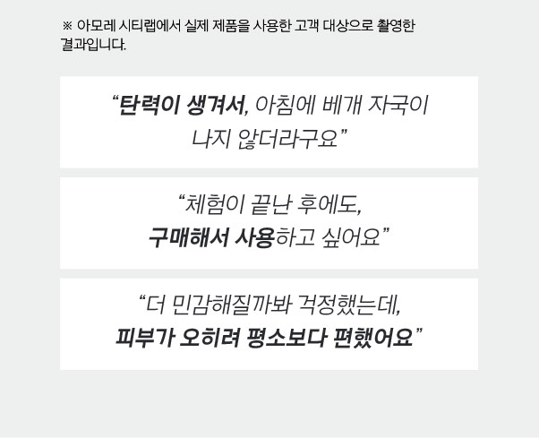 제품 사용 후기